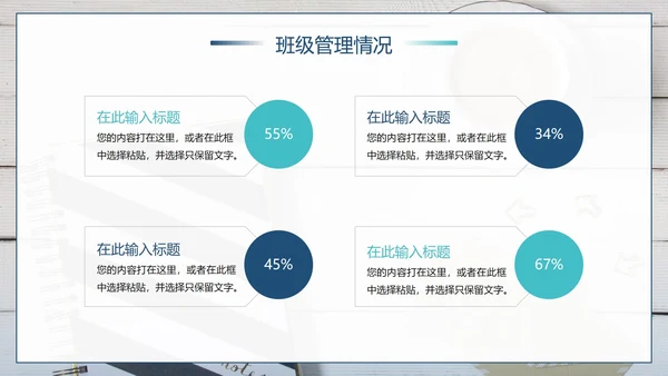 简约实景教育机构教师年终工作总结PPT模板