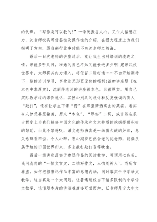 语文教师岗位培训心得5篇.docx