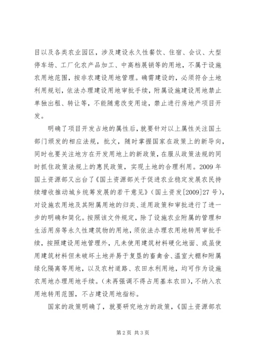 用地规划管理工作阶段规划分局与市局用地处的职责分工_1 (3).docx