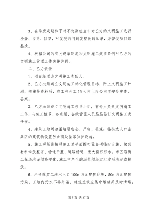 公司与项目部安全生产目标责任书.docx