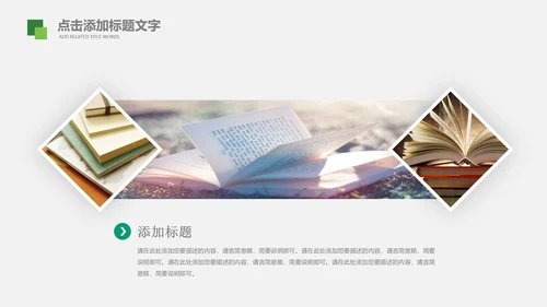 书香中国读书节好书推荐读书分享PPT模板