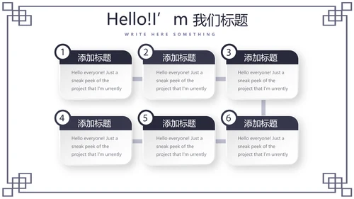 中国传统美食小笼包动态PPT
