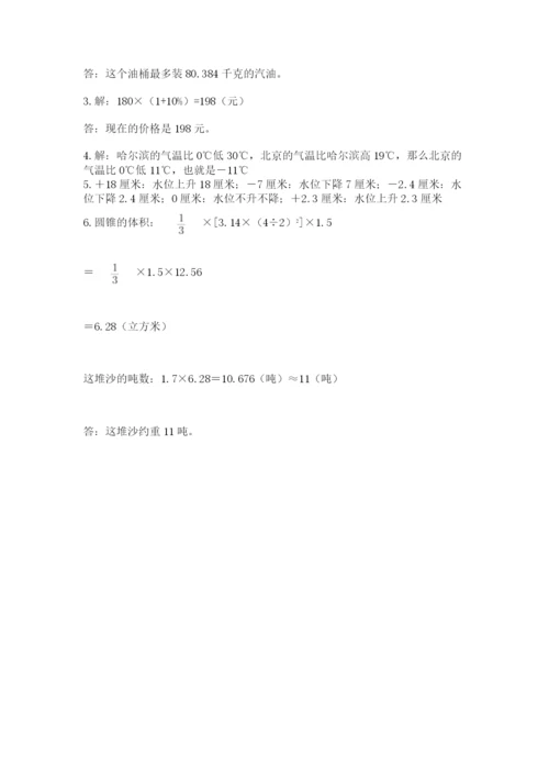 浙教版数学小升初模拟试卷含完整答案（有一套）.docx