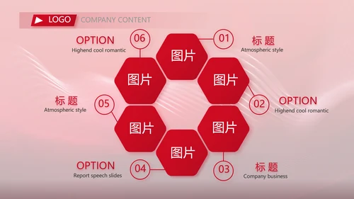 红色品牌签约仪式启动大会战略合作策划PPT