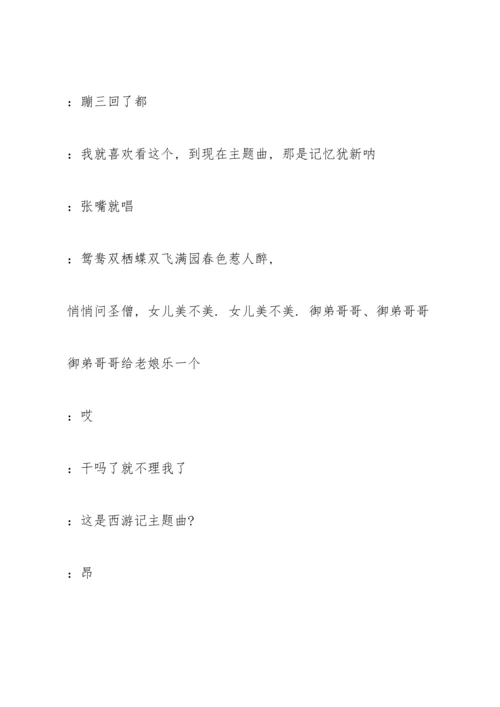 满腹经纶相声台词完整版.docx