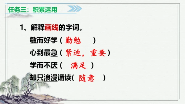 【学霸提优】统编版语文五上（ 第八单元重难点梳理复习）（课件）