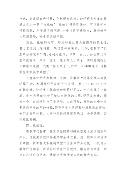 感悟数学之美毕业论文.docx