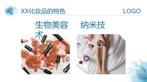 医美美容护肤基础知识讲座PPT课件