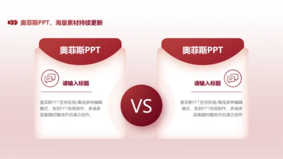 简约风红色PPT单页