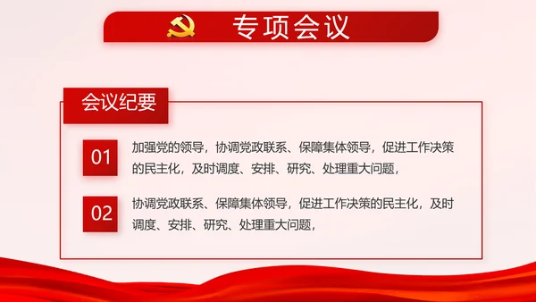 红色学习红船精神继承甘于奉献的红色基因PPT