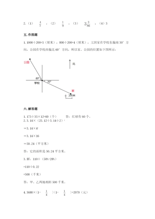 小学六年级上册数学期末测试卷附完整答案【全优】.docx