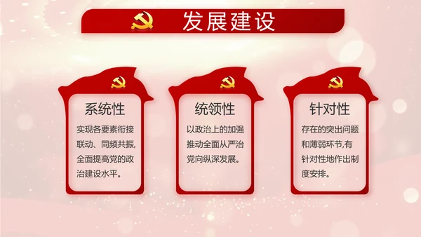 红色大气选举换届大会工作总结汇报计划PPT