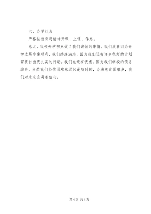 坑口镇中心小学XX年春季开学情况汇报.docx