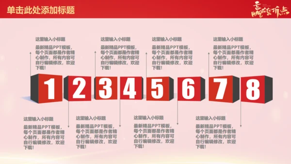 新年企业年会年终总结报告通用PPT模板