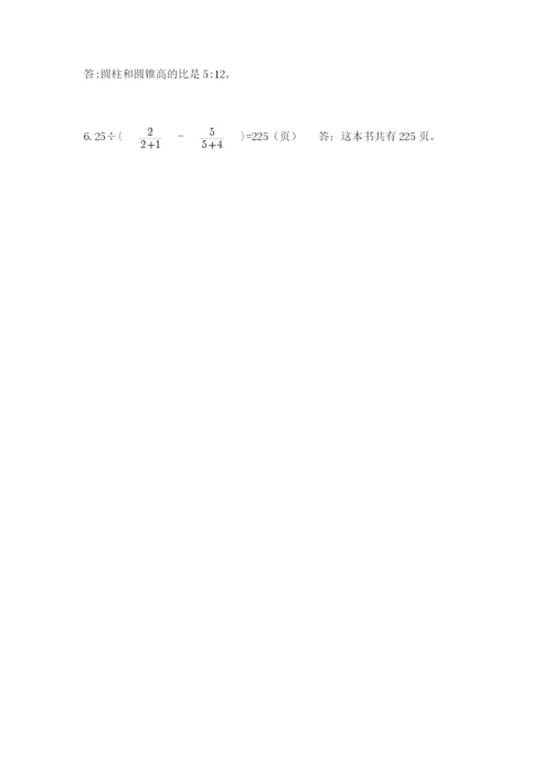 辽宁省【小升初】2023年小升初数学试卷精品（预热题）.docx