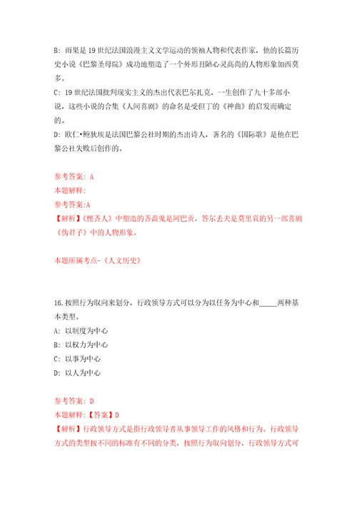 重庆大学研究生院劳务派遣工作人员招考聘用押题卷第6卷