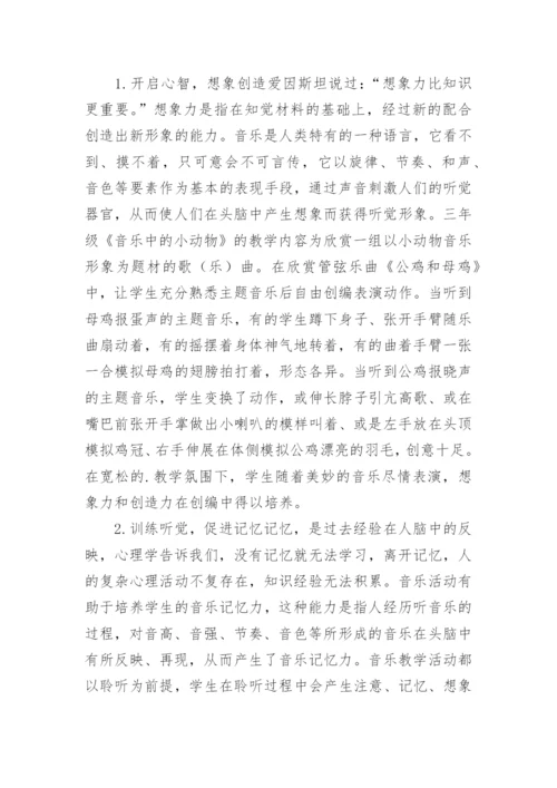 浅析音乐教育的德育功能论文.docx