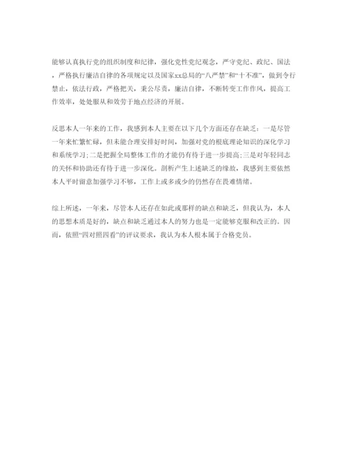 精编年党员自我评价参考范文3).docx