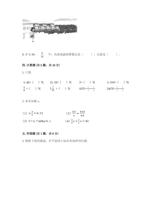 六年级下册数学期末测试卷附完整答案【精品】.docx