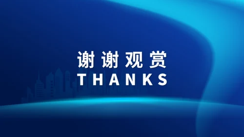 蓝色楼盘房地产计划通用PPT模板