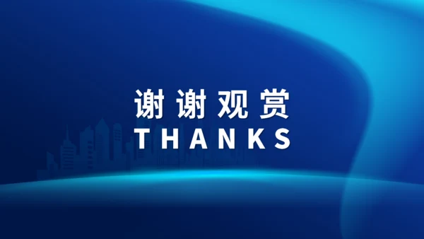 蓝色楼盘房地产计划通用PPT模板