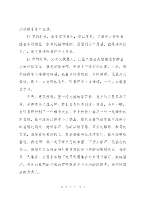 2022年学习五老精神心得体会感悟.docx