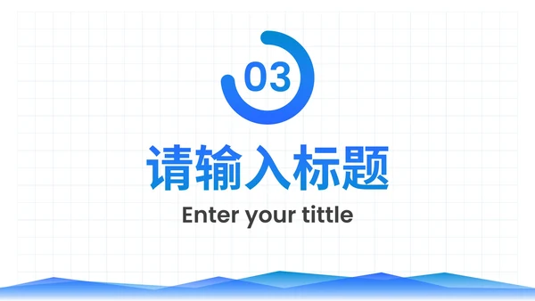 简约商务风企业通用数据分析报告PPT模板