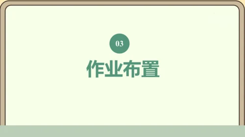 新人教版数学四年级下册10.4  统计、数学广角课件