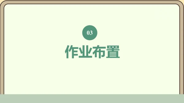 新人教版数学四年级下册10.4  统计、数学广角课件