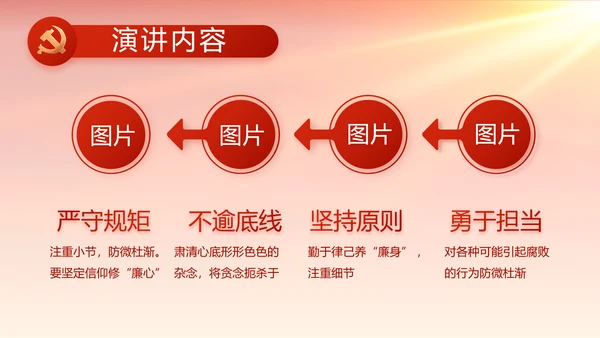 红色大气基层政府工作总结汇报PPT
