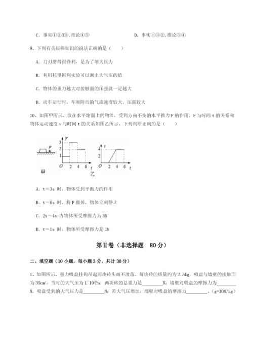 强化训练重庆市江津田家炳中学物理八年级下册期末考试专题攻克试卷（含答案解析）.docx