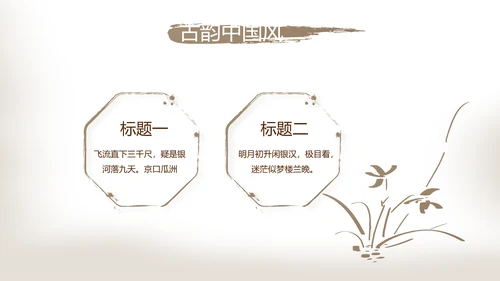 遇见最美教师感恩教师节动态PPT模板