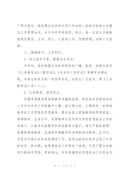 控辍保学工作总结控辍保学年度总结.docx