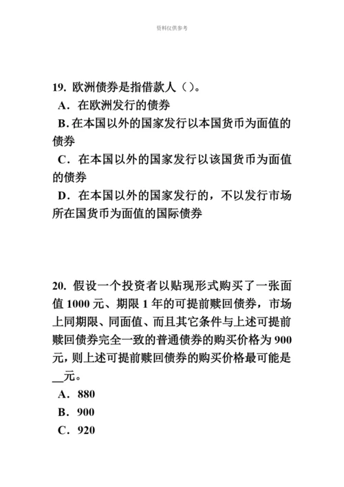 黑龙江证券从业资格考试证券价格指数考试题.docx