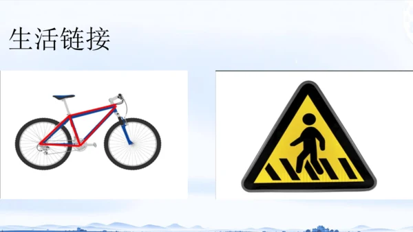 11.1.1 三角形的边 课件（共24张PPT）