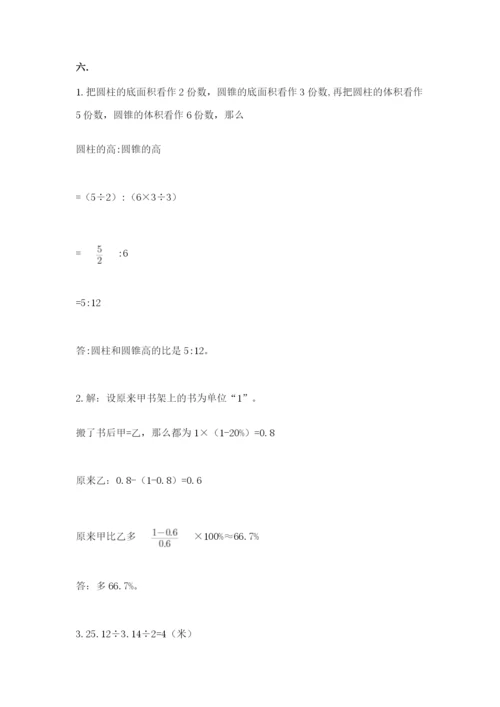 北师大版数学小升初模拟试卷及完整答案（历年真题）.docx