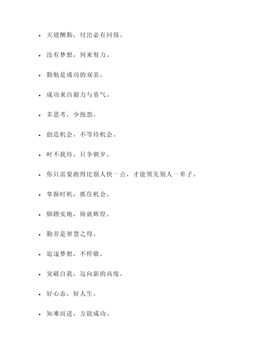 事要做细的名言警句