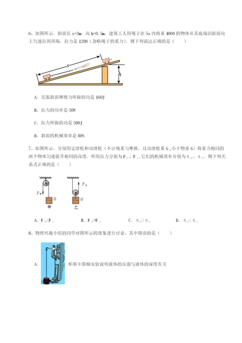 小卷练透福建龙海第二中学物理八年级下册期末考试定向训练练习题（含答案解析）.docx