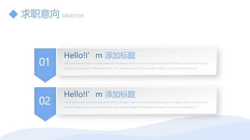 医生简历自我介绍动态PPT模板