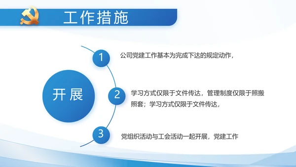 建党100周年大会七一讲话ppt党课