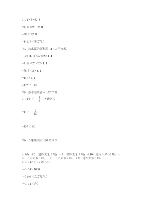 小学毕业班数学检测题【含答案】.docx