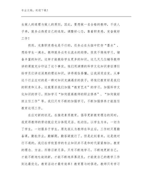 英语教师心得体会例文6篇文档选编.docx