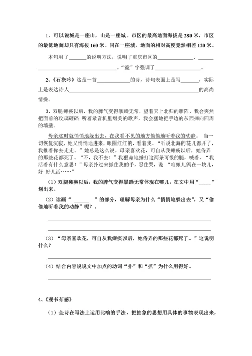 鄂教版五年级上册语文总复习(含课内阅读、含答案).docx