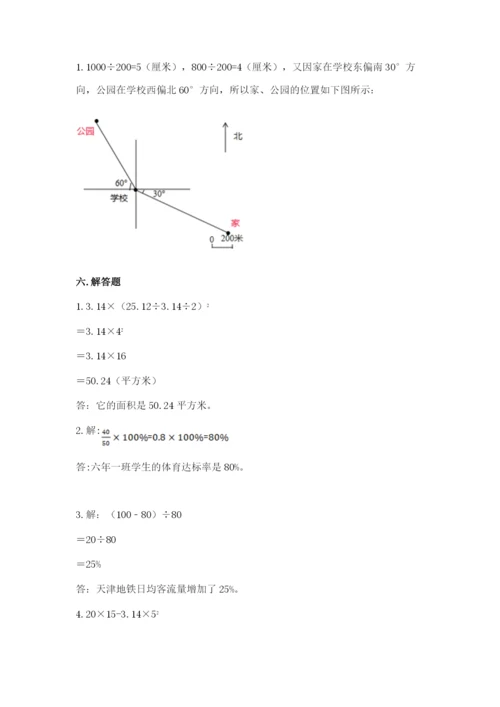 小学数学六年级上册期末测试卷附答案（考试直接用）.docx