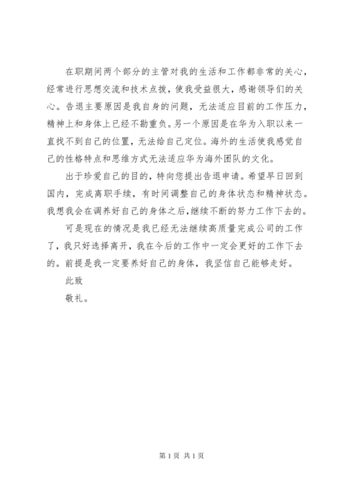 个人申请书格式范文[申请书范文].docx