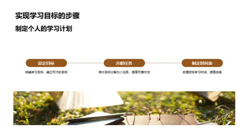 英语学习之道