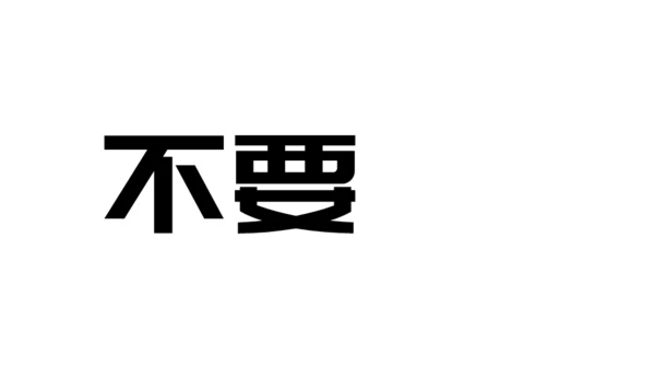 快闪片头动画通用PPT模板