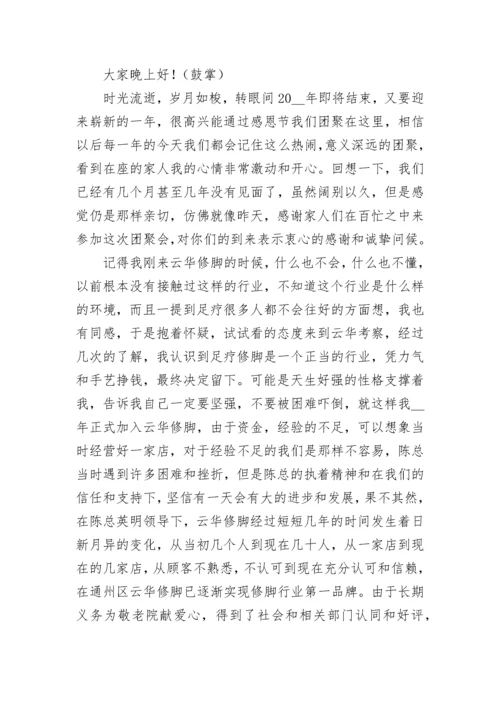 元旦晚会领导致辞精选（10篇）.docx