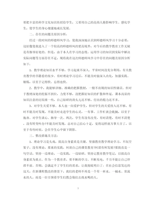 精编之教师的师德工作总结范文.docx