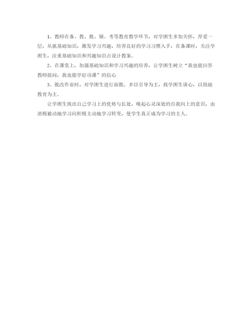 精编之秋季三年级上册数学教学工作计划范文.docx